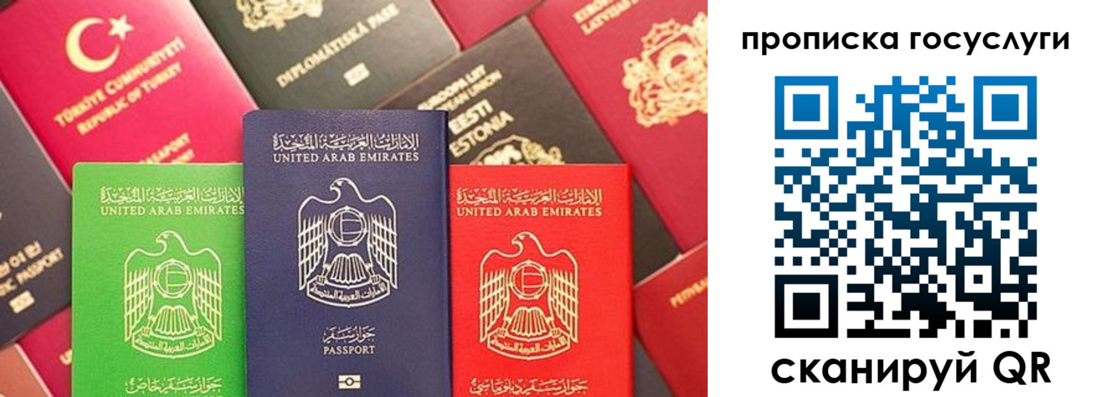 прописка паспорт в Стерлитамаке